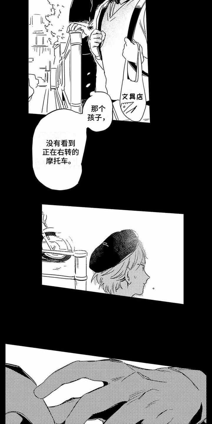 专职管家漫画,第1章：管家2图