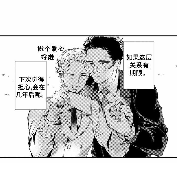 专职管家漫画,第15章：典礼4图