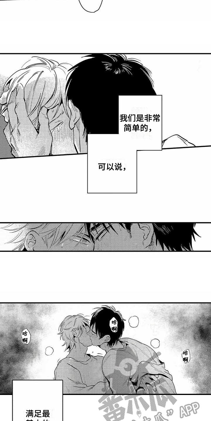 专职管家漫画,第27章：依旧没变（完结）1图