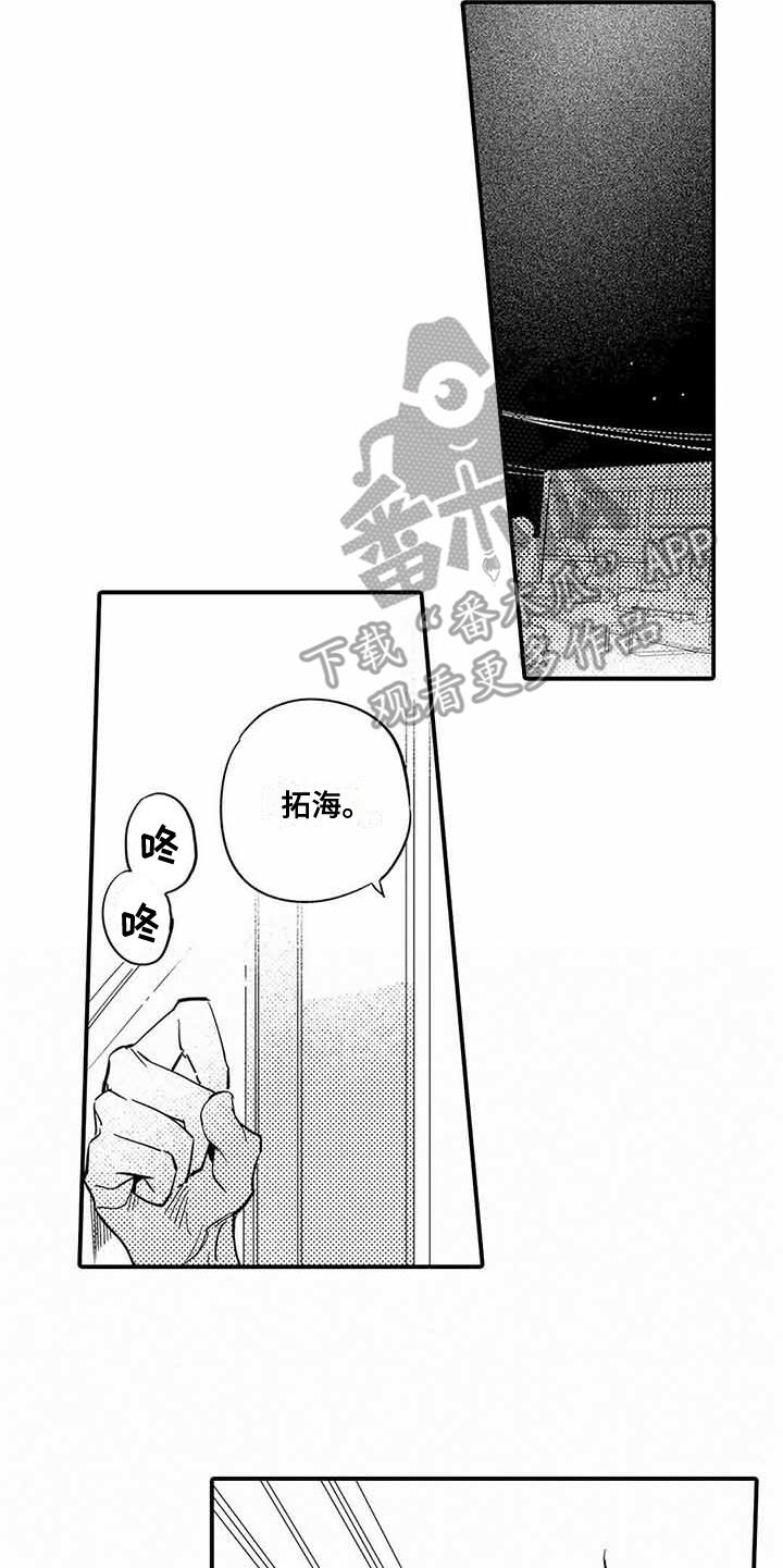专职管家漫画,第25章：幼儿园1图