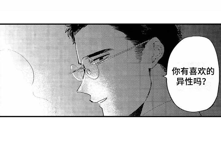 专职管家漫画,第2章：机缘巧合1图