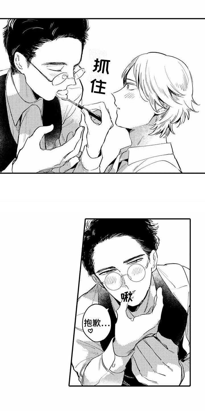 专职管家漫画,第4章：青涩的反应4图