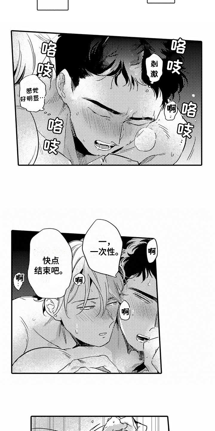 专职管家漫画,第18章：需要勇气3图