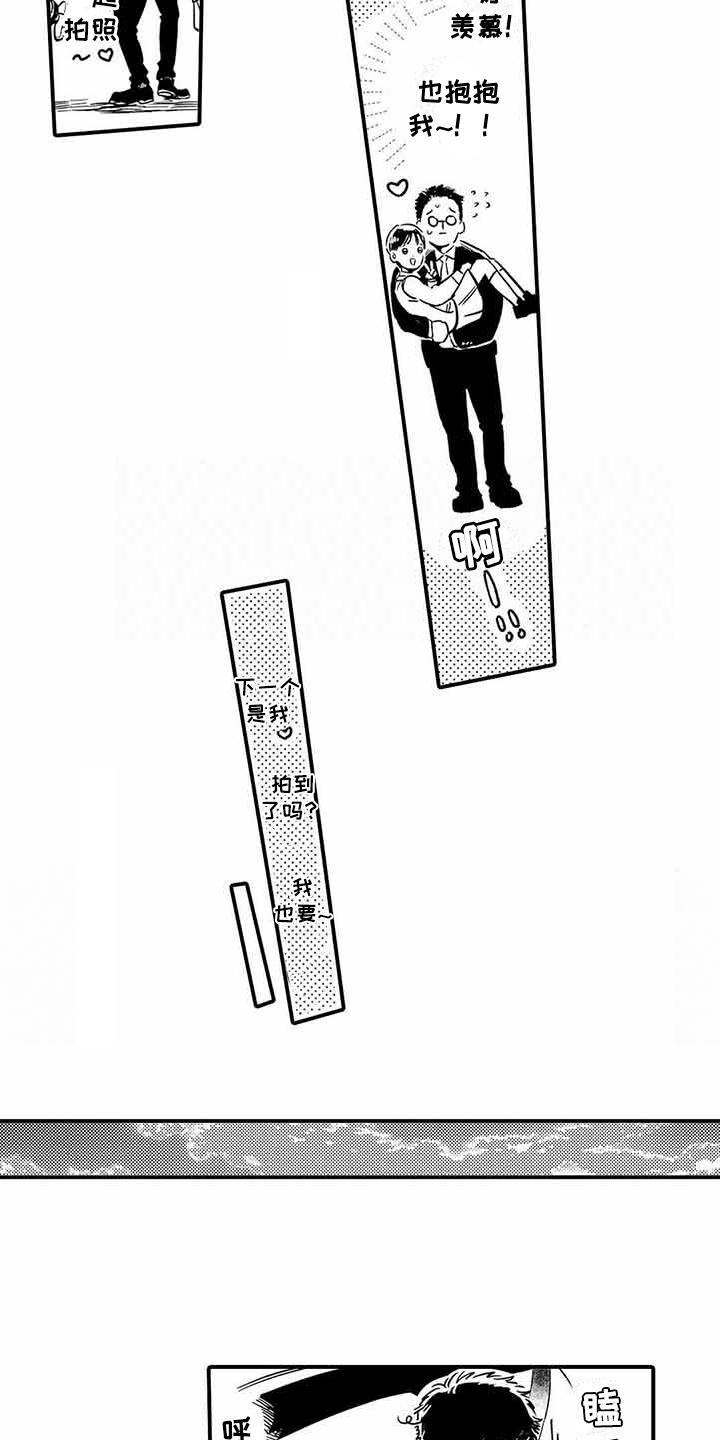 专职管家漫画,第16章：提示3图