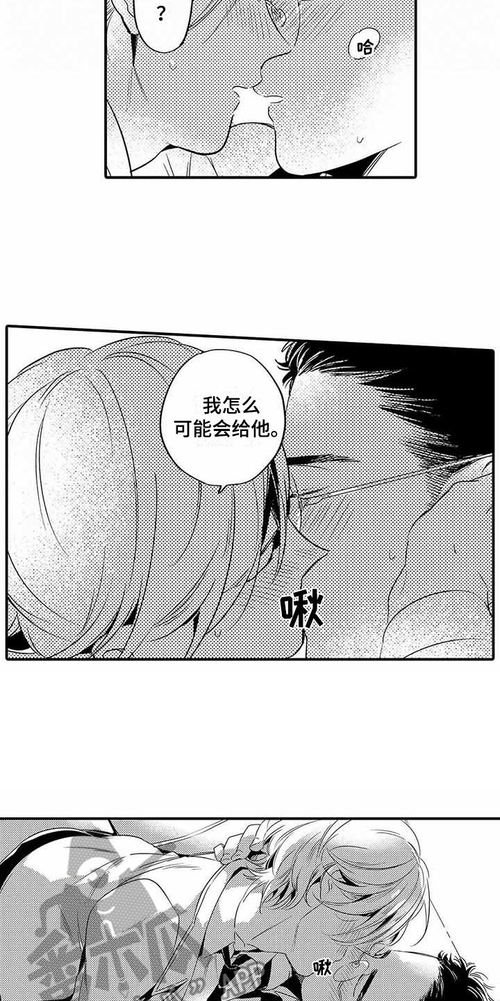 专职管家漫画,第12章：便当3图