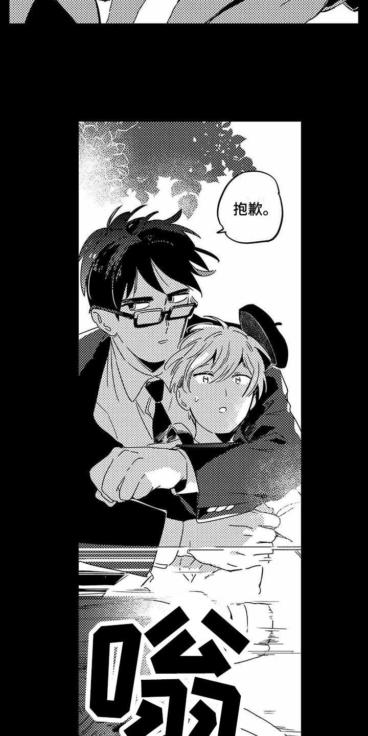 专职管家漫画,第1章：管家3图