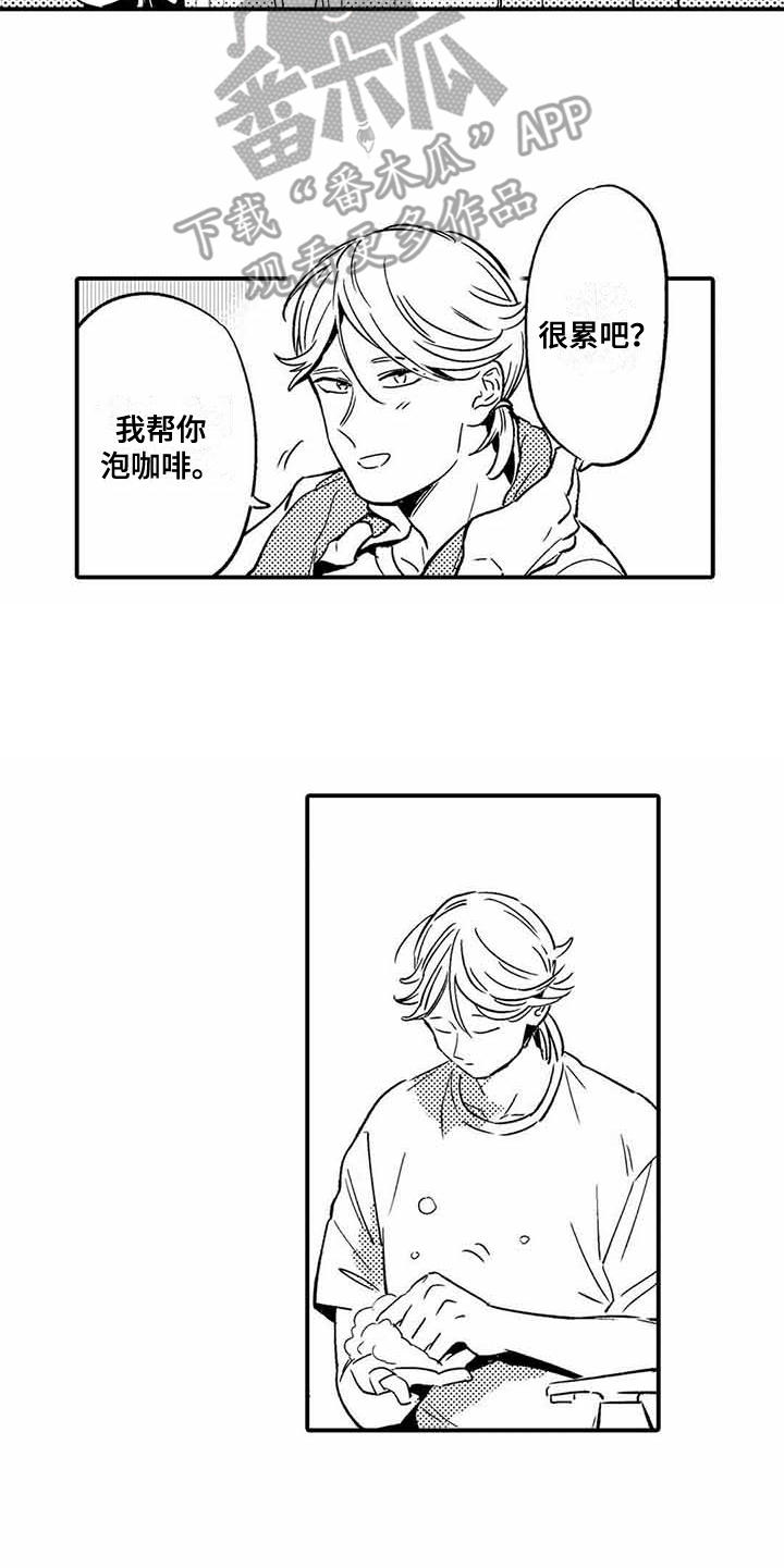 专职管家漫画,第28章：【番外】后日谈5图