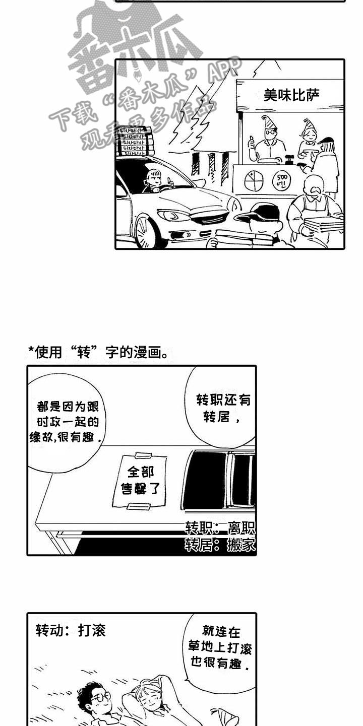 专职管家漫画,第28章：【番外】后日谈5图