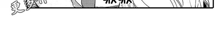专职管家漫画,第15章：典礼4图