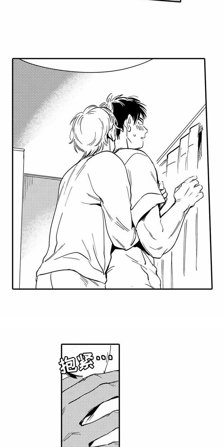 专职管家漫画,第26章：不开心3图