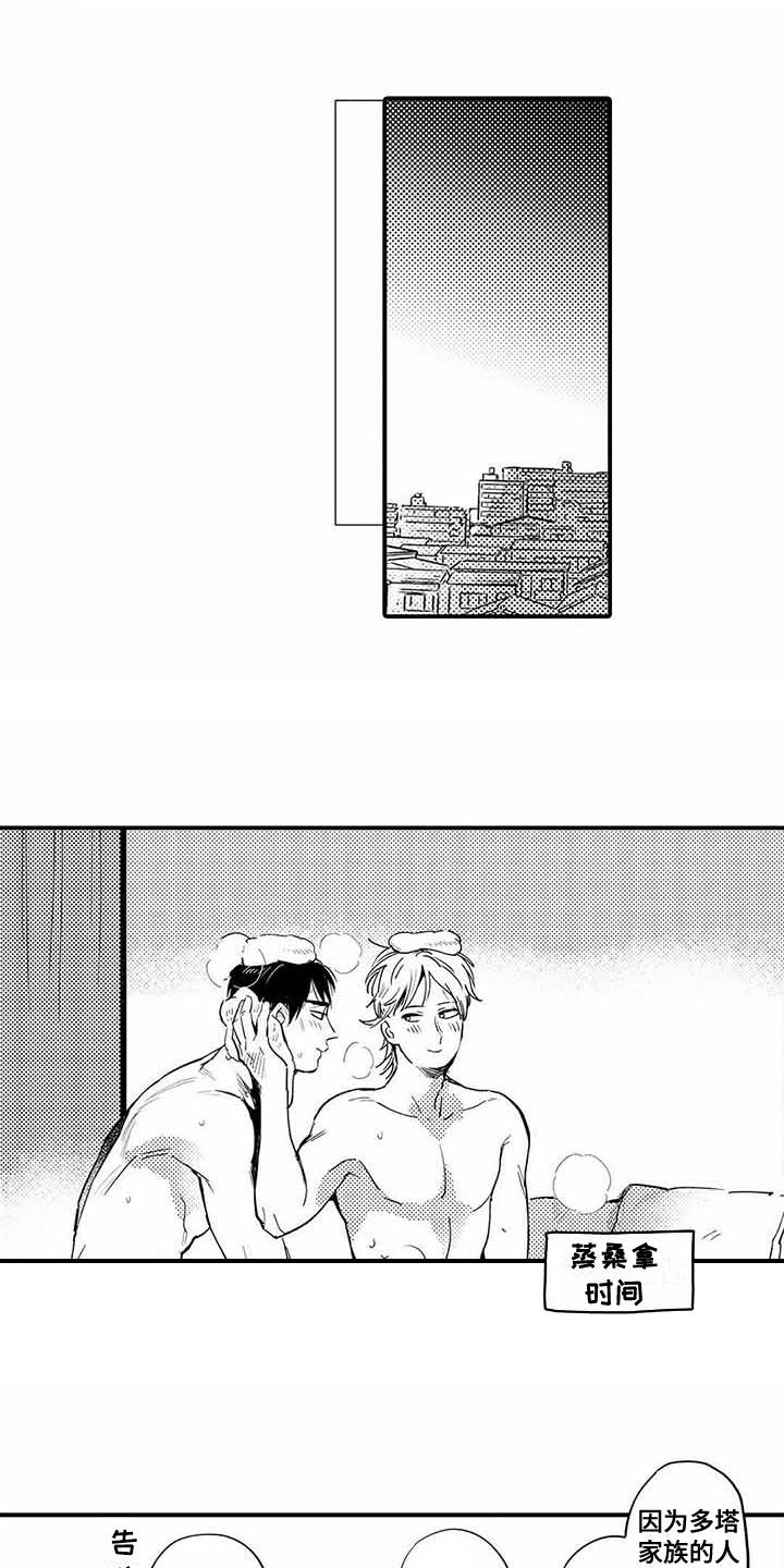 专职管家漫画,第27章：依旧没变（完结）3图
