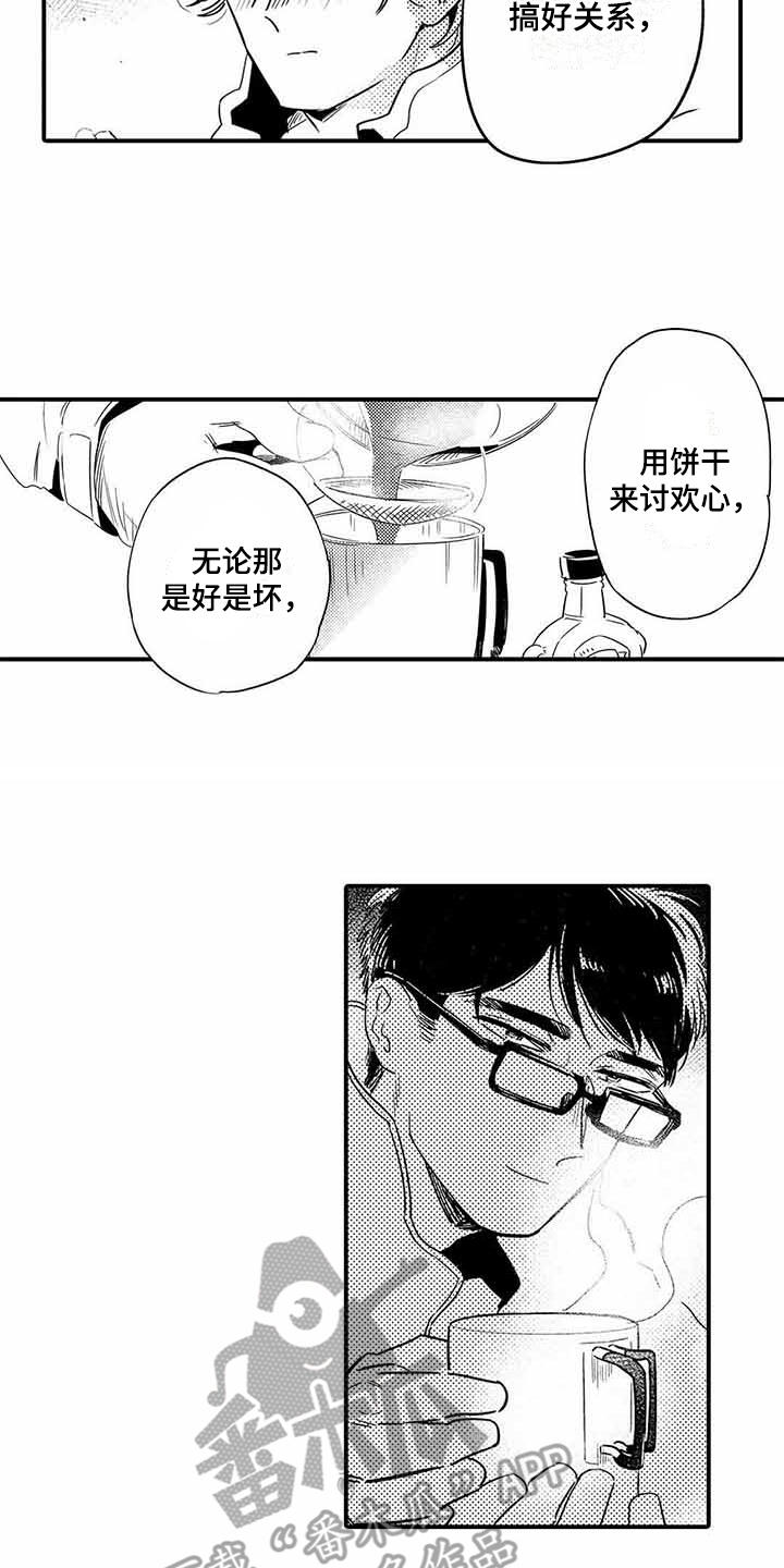 专职管家漫画,第22章：夜间登山5图