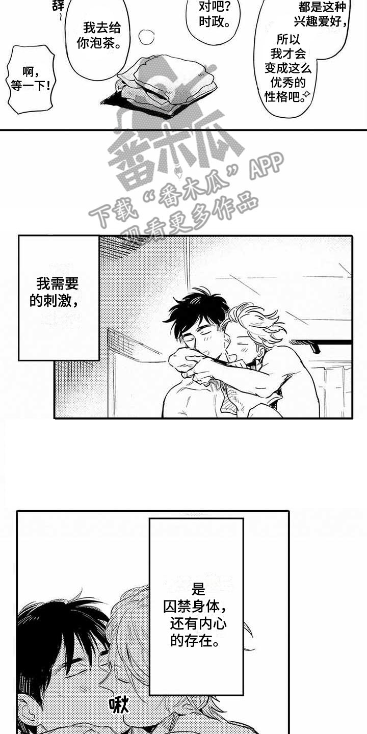 专职管家漫画,第27章：依旧没变（完结）4图