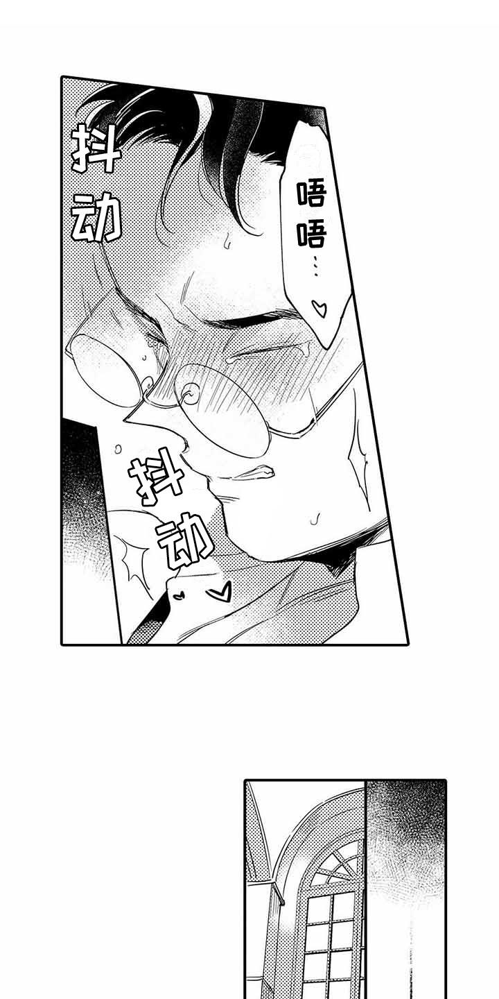 专职管家漫画,第15章：典礼5图