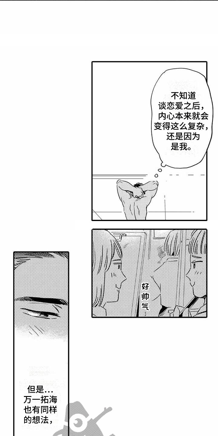 专职管家漫画,第21章：立场5图