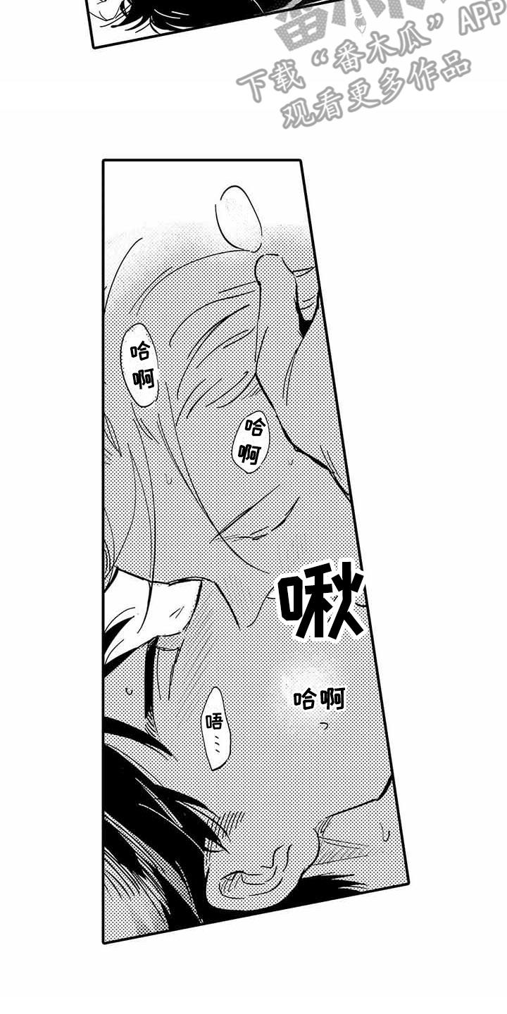 专职管家漫画,第25章：幼儿园2图