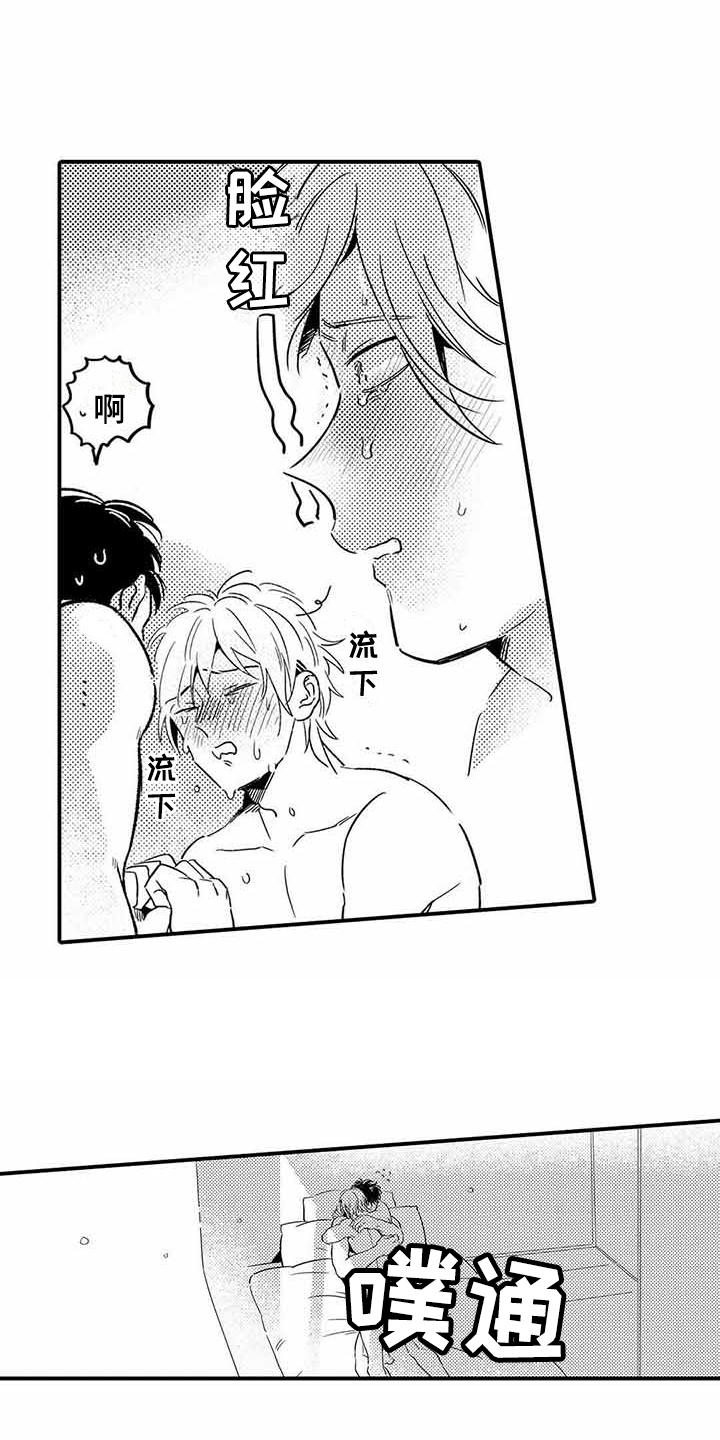 专职管家漫画,第18章：需要勇气2图