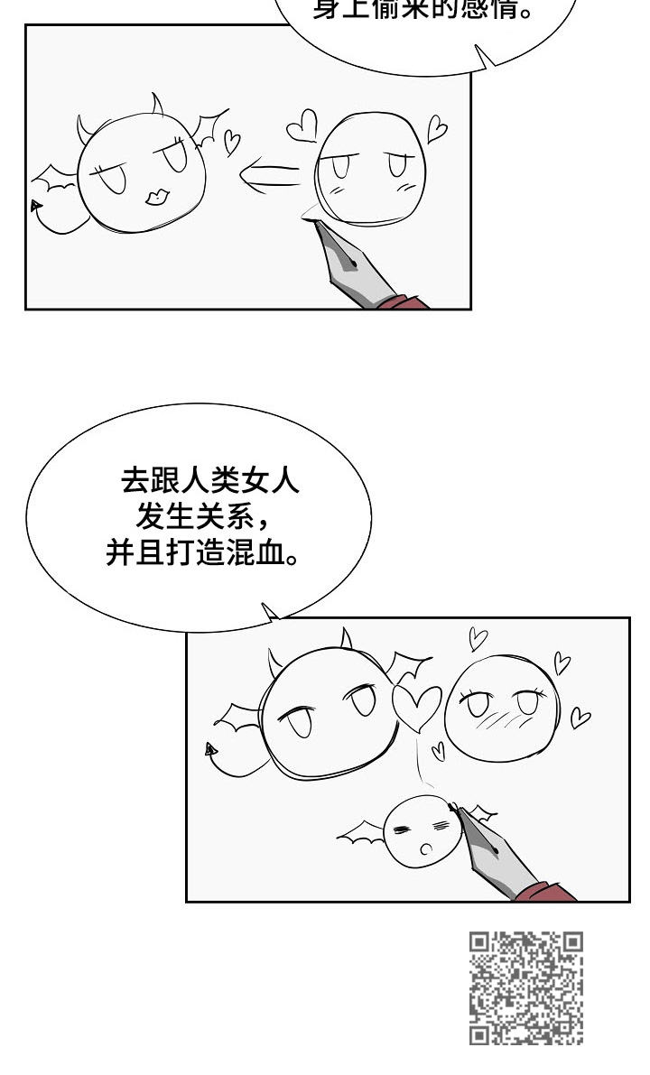 往日友人漫画,第15章：目的1图