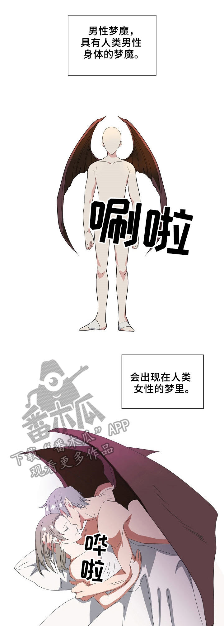 往日友人漫画,第16章：试探3图
