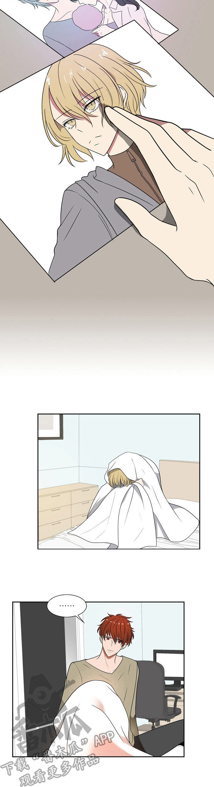 往日友人漫画,第24章：害怕4图