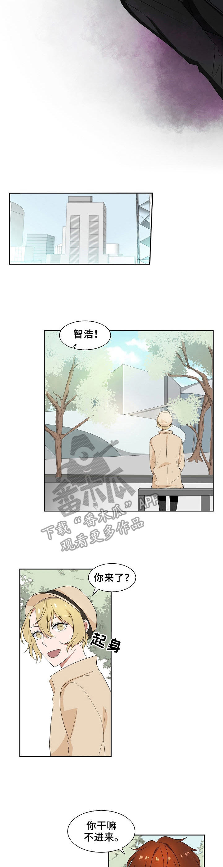 往日友人漫画,第28章：黑气4图