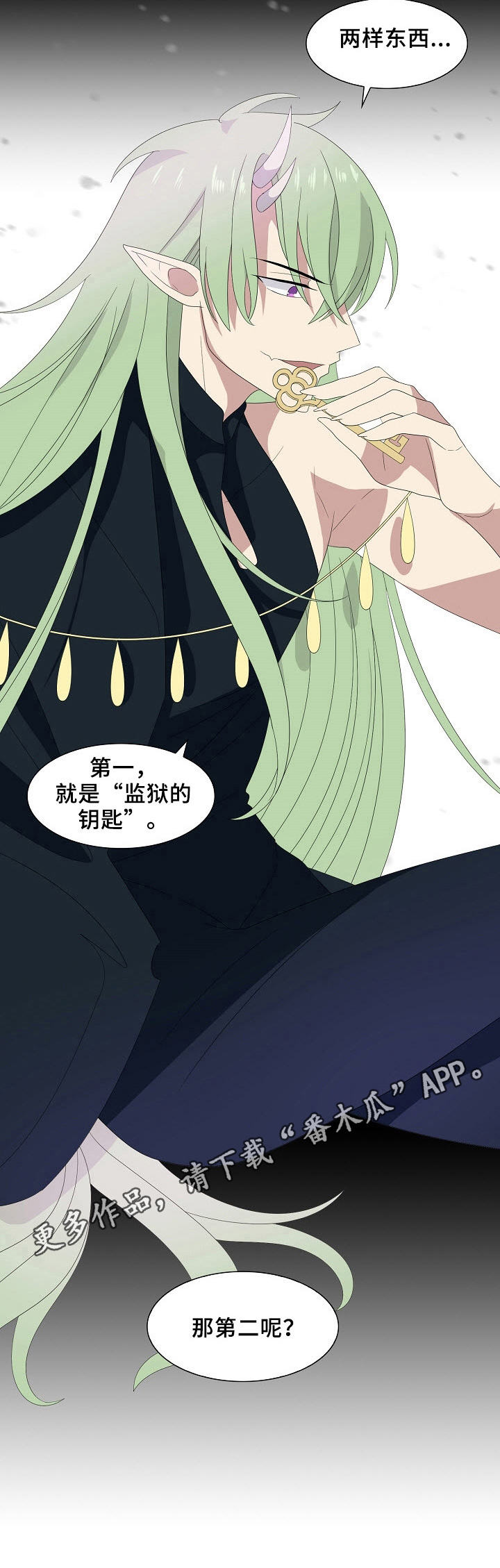 往日友人漫画,第46章：两样东西3图