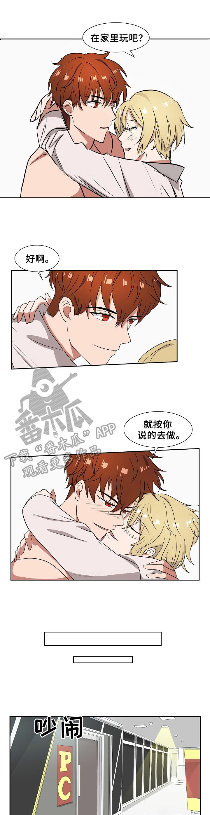 往日友人漫画,第21章：消失的胎儿4图