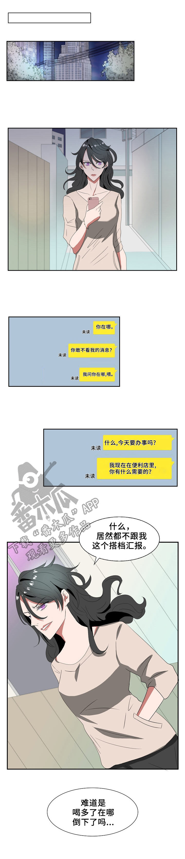 往日友人漫画,第33章：没有意义2图