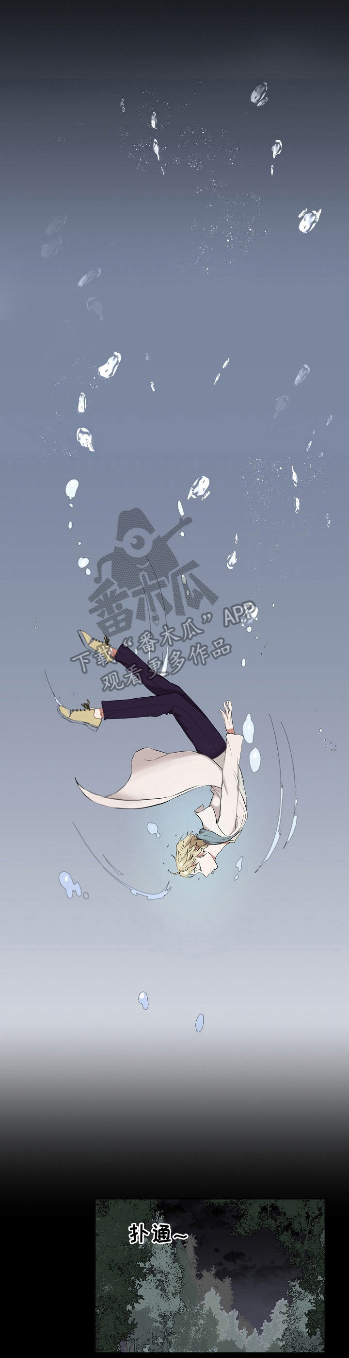 往日友人漫画,第12章：真实发生2图