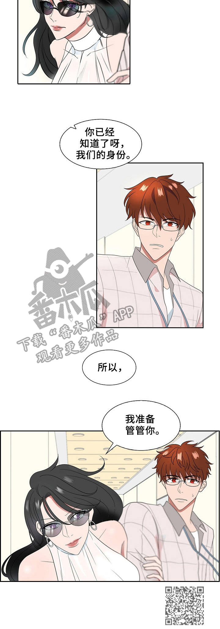 往日友人漫画,第14章：真面目5图