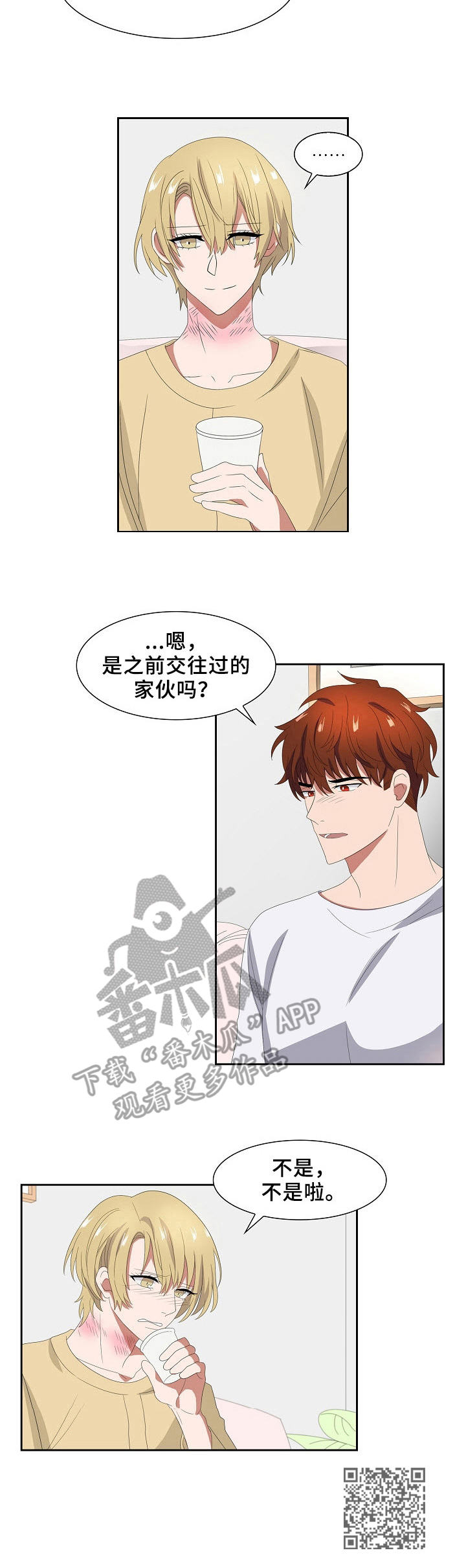 往日友人漫画,第40章：威胁5图