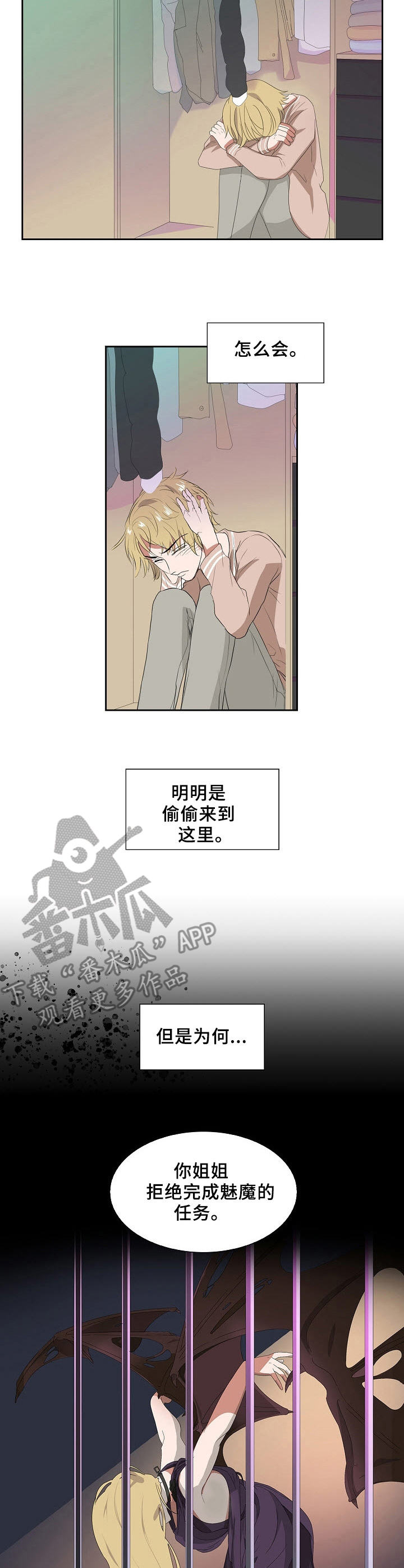 往日友人漫画,第23章：棋子4图