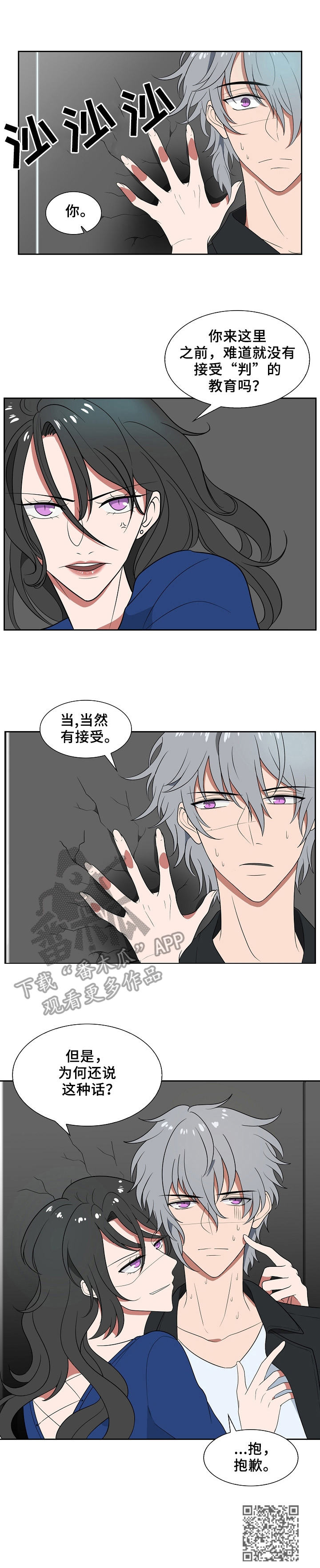 往日友人漫画,第19章：优柔寡断5图