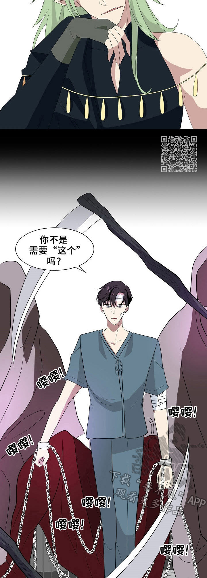 往日友人漫画,第46章：两样东西1图