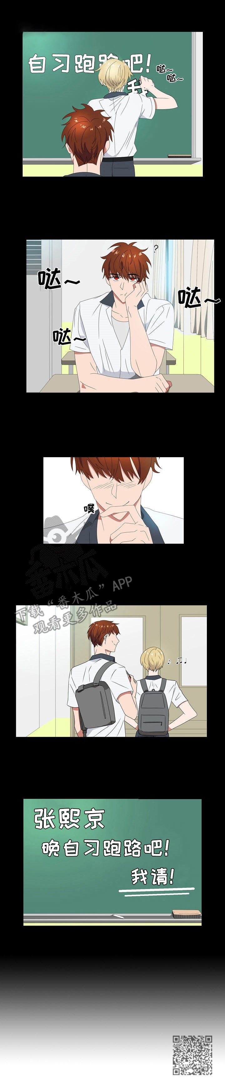 往日友人漫画,第26章：甜蜜的表情1图