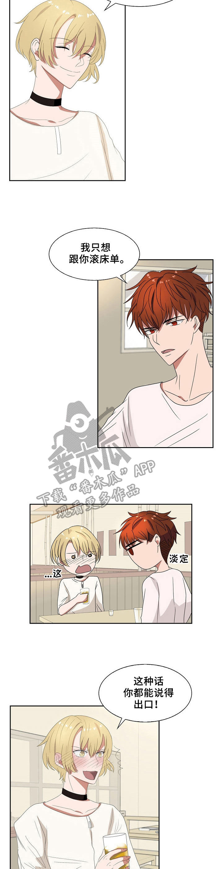 往日友人漫画,第33章：没有意义5图