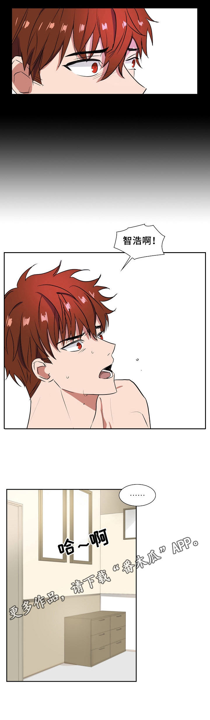往日友人漫画,第21章：消失的胎儿4图