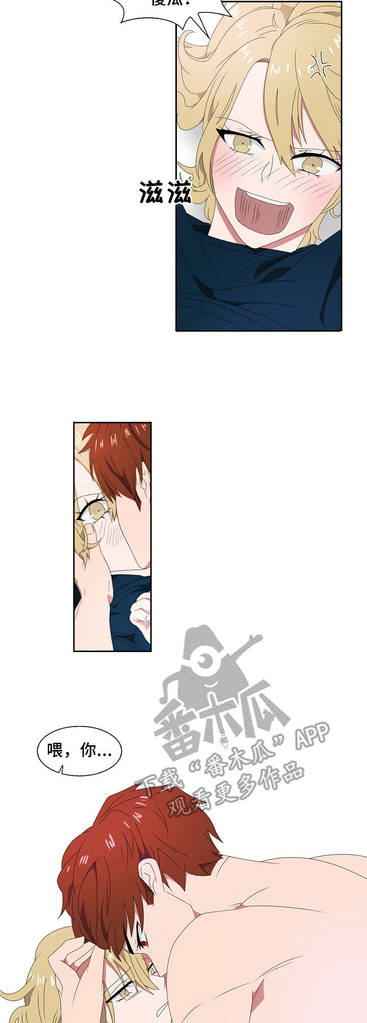 往日友人漫画,第37章：安慰5图
