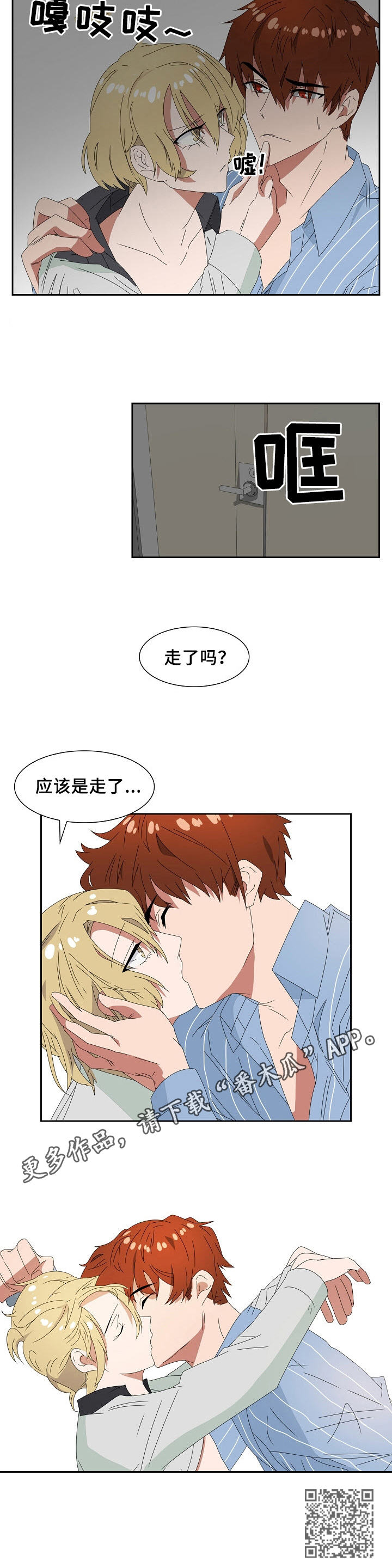 往日友人漫画,第48章：电台3图