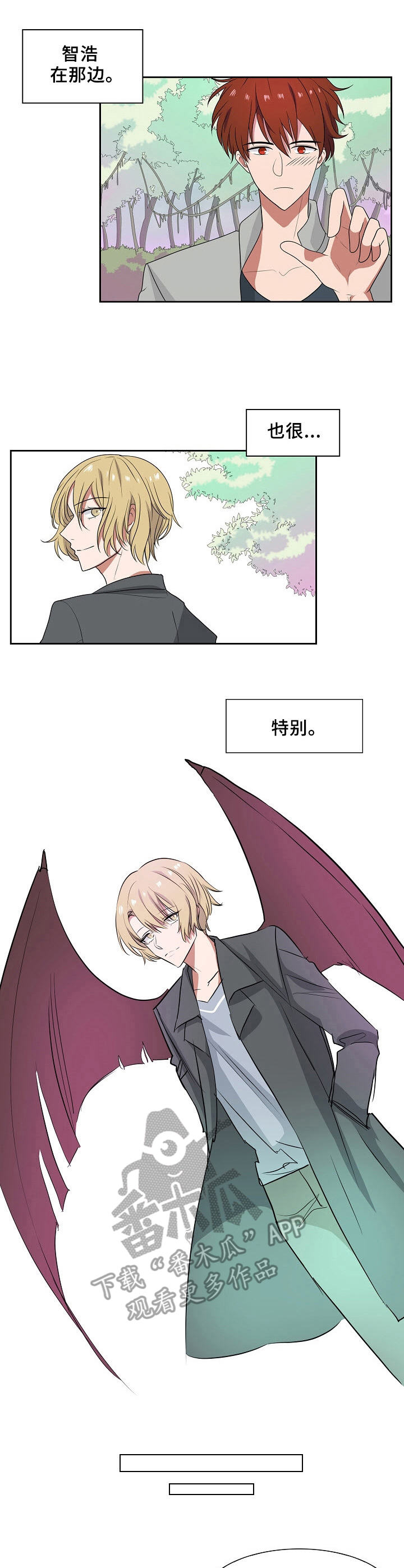 往日友人漫画,第45章：兼职3图
