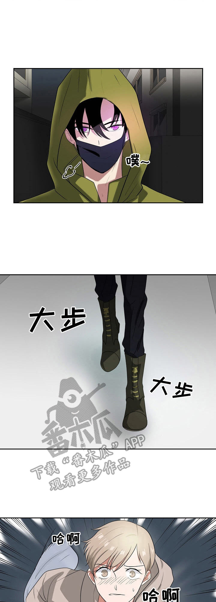 往日友人漫画,第20章：尾随3图