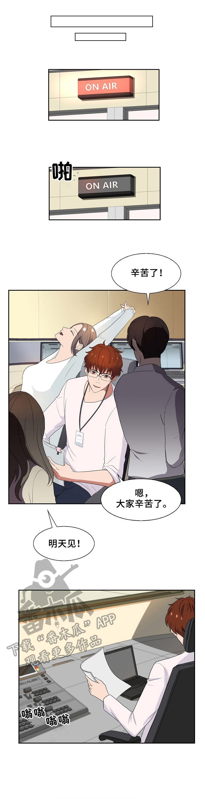 往日友人漫画,第28章：黑气3图