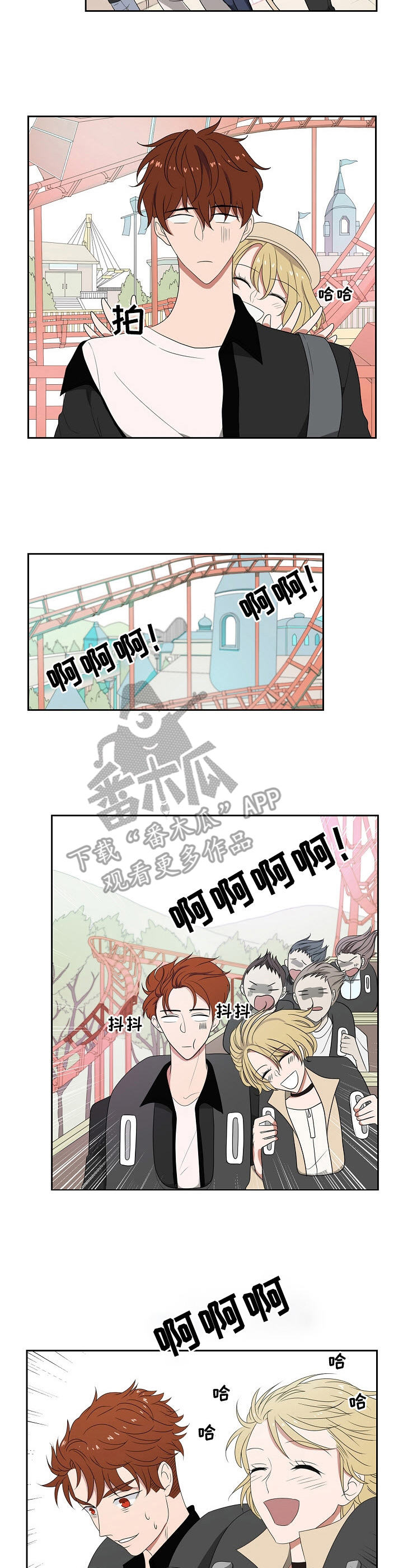 往日友人漫画,第30章：约会5图