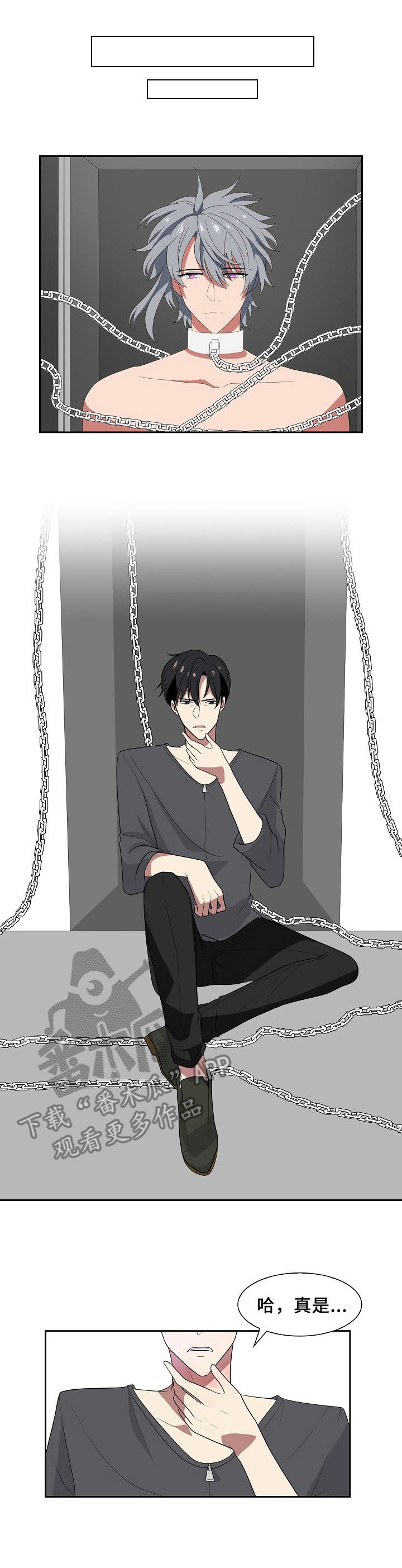 往日友人漫画,第46章：两样东西3图