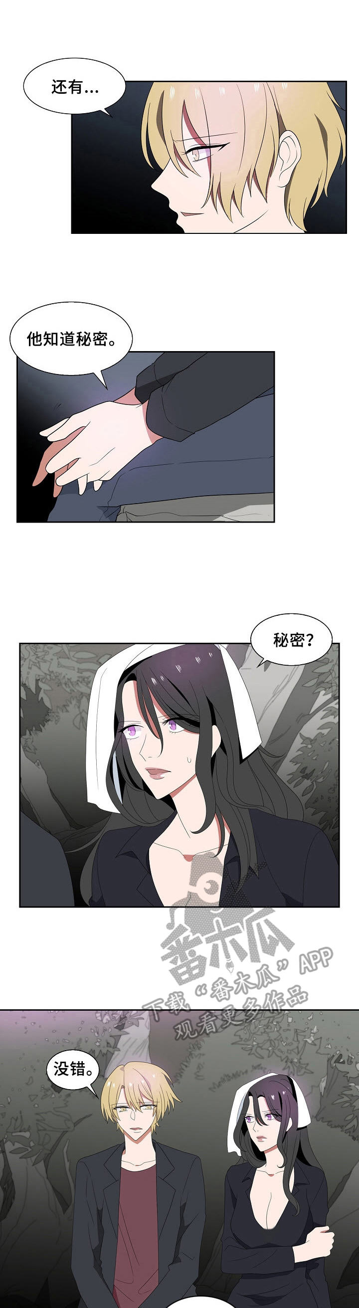 往日友人漫画,第43章：主题1图