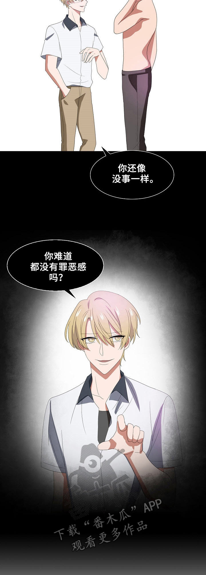 往日友人漫画,第35章：下一步5图