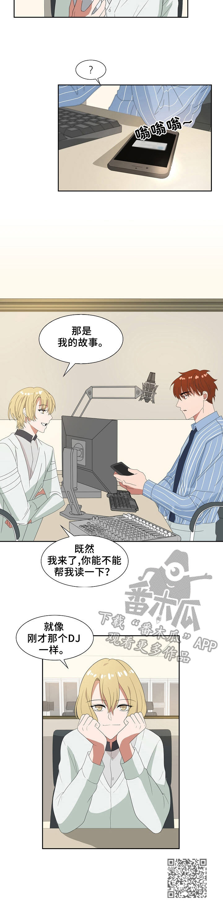 往日友人漫画,第47章：不是人5图