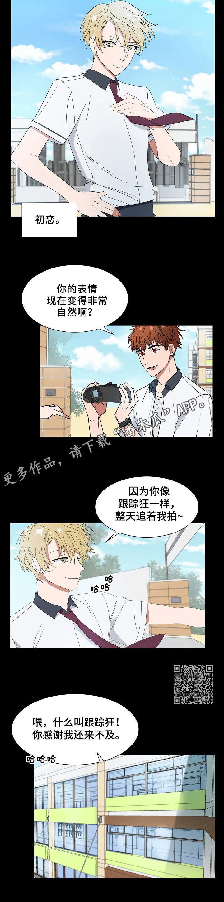 往日友人漫画,第8章：事故5图
