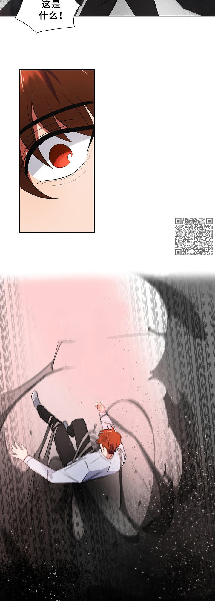 往日友人漫画,第5章：跌落1图