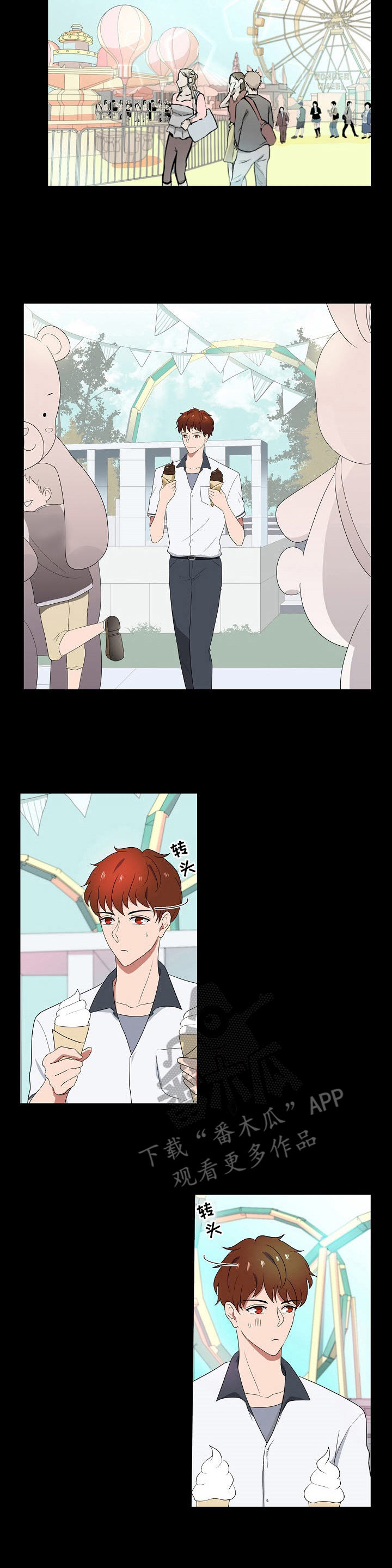往日友人漫画,第29章：担心3图